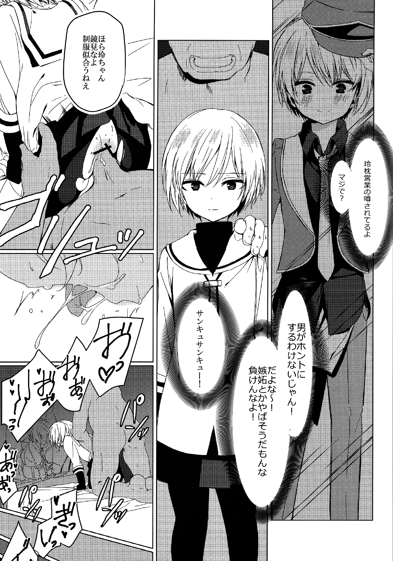 ニョソケットアンソロジー3