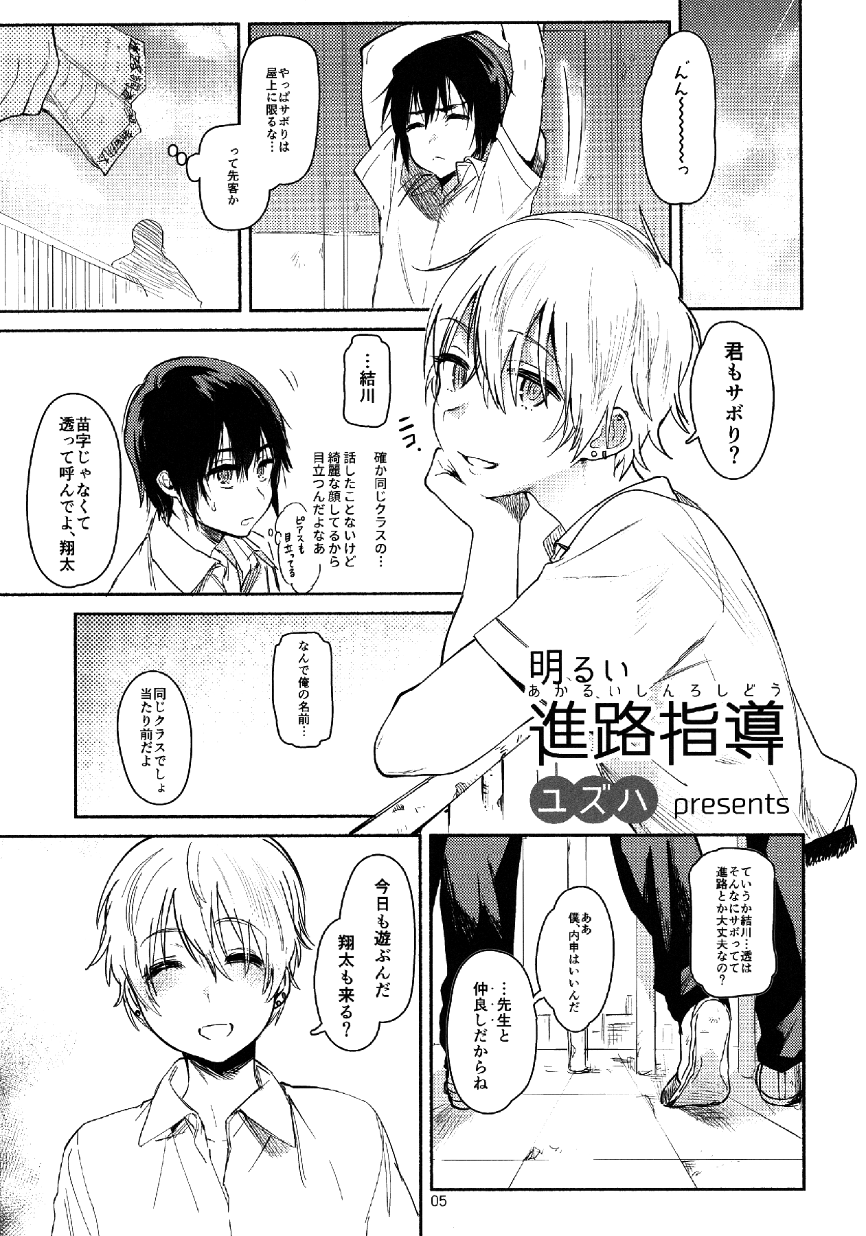 ニョソケットアンソロジー3