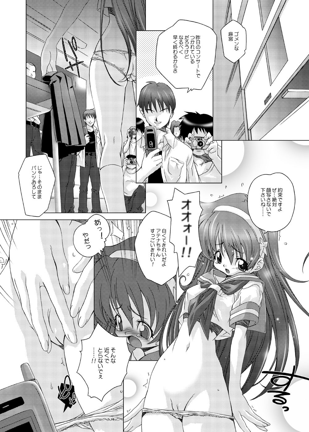 さくらら修行盤PSYZE