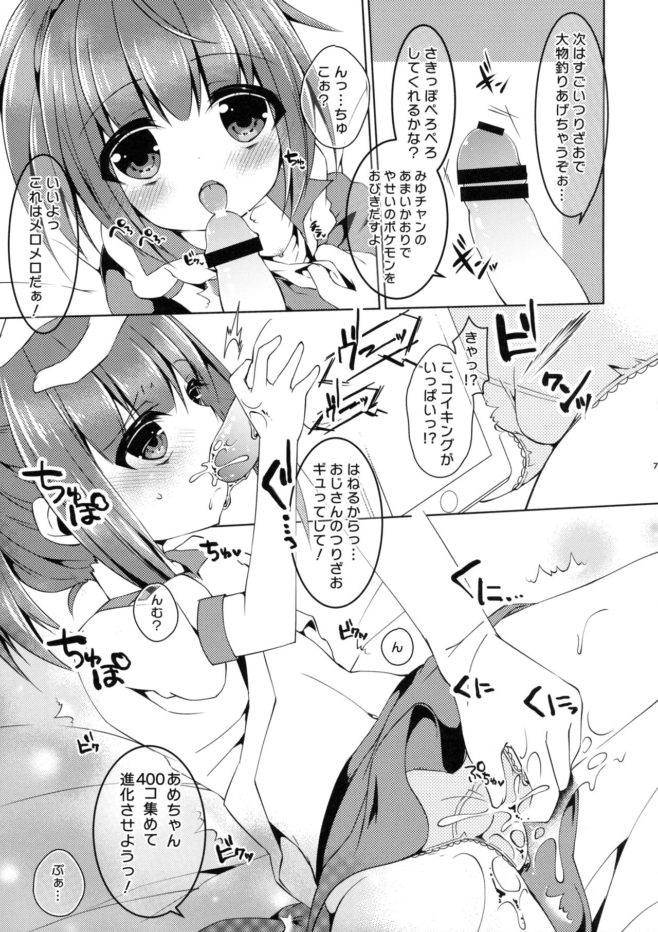 イナカモンデモタノシイGO