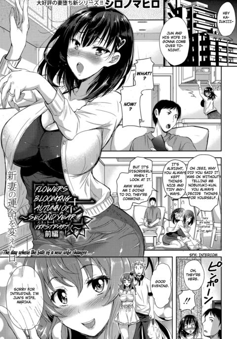 カイカ〜ニネンメのアキ〜ゼンペン|花が咲く〜2年目の秋〜前編 カイカ〜ニネンメのアキ〜ゼンペン|花が咲く〜2年目の秋〜前編