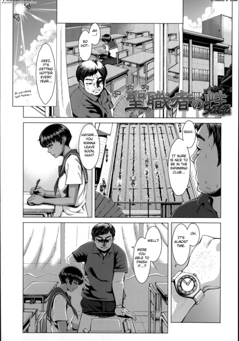 清食社の聖 清食社の聖