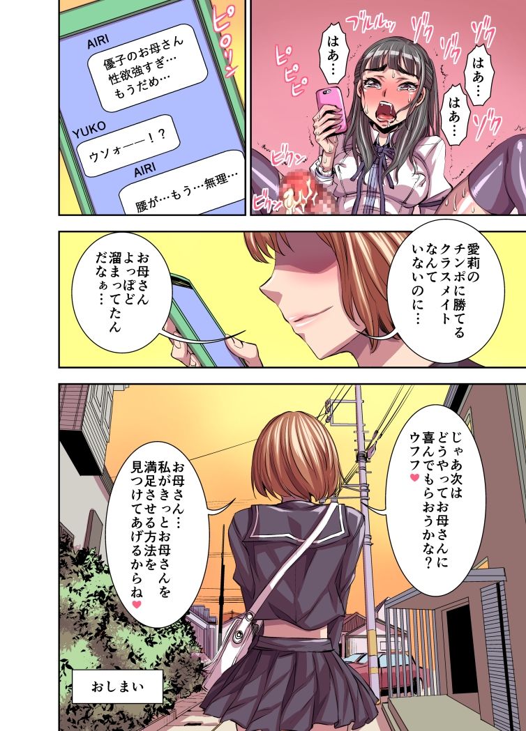 クリナリみぼうじん