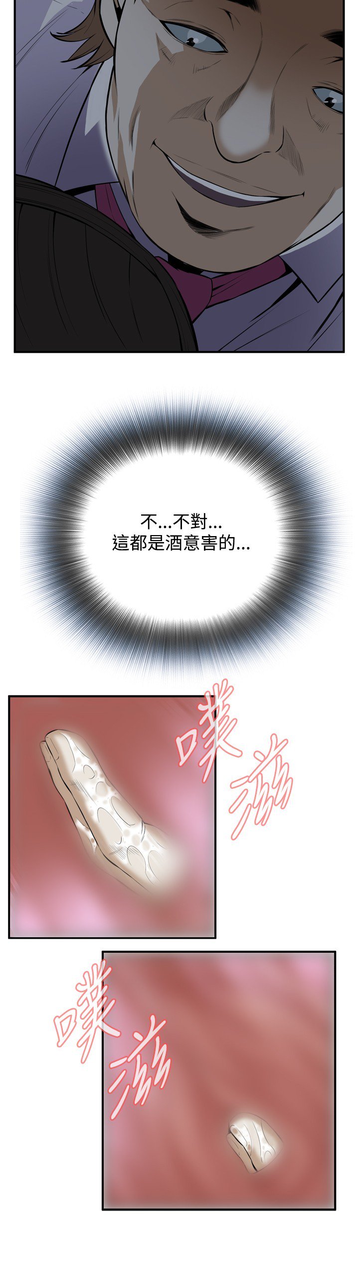 覗き見偷窥Ch.33-36