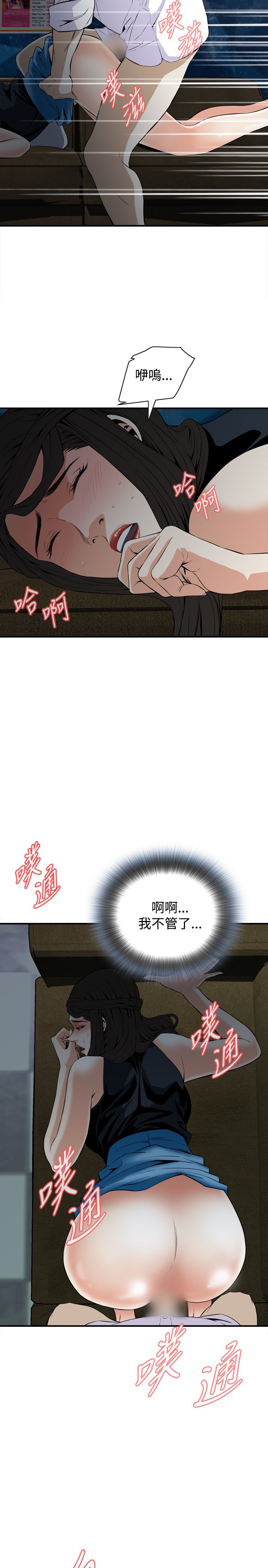 覗き見偷窥Ch.33-36