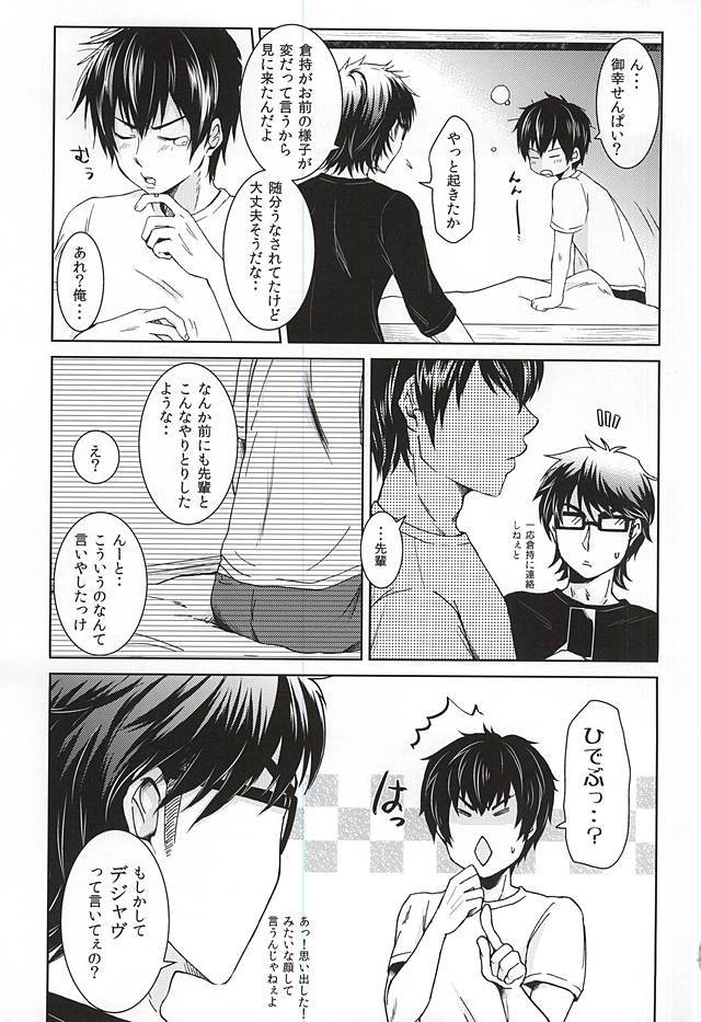 いじわり女房〜if〜