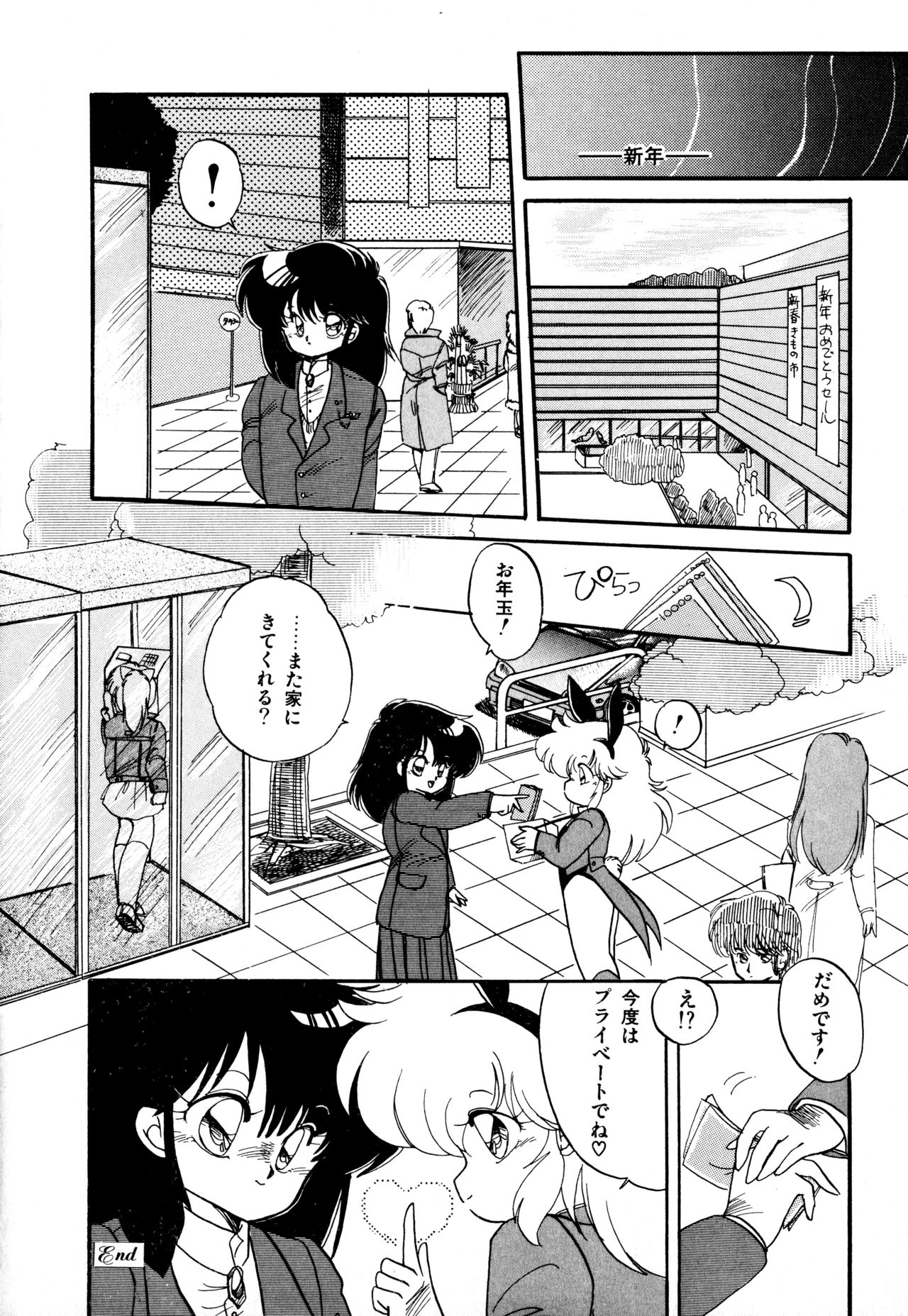 桃色百物語