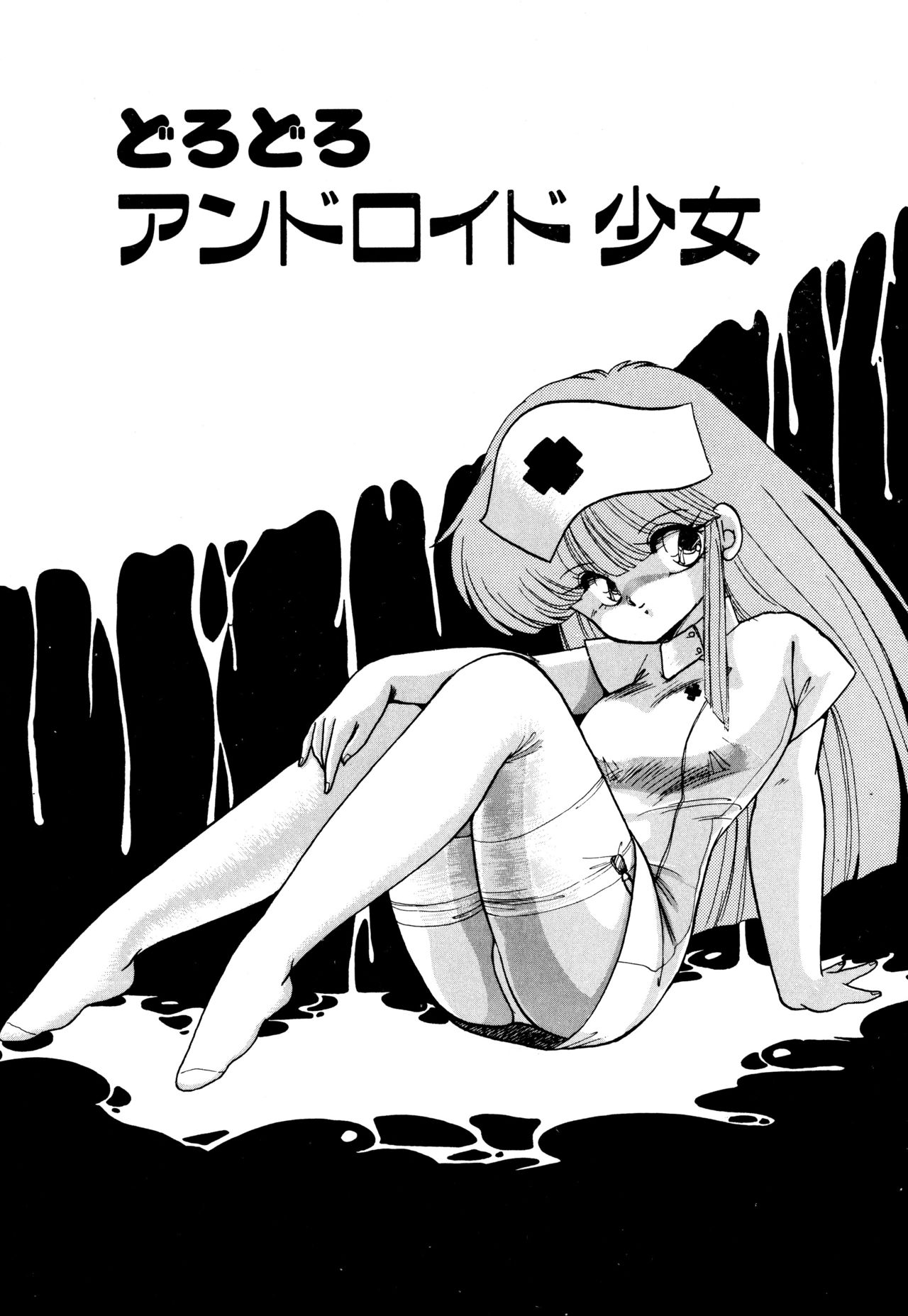 桃色百物語