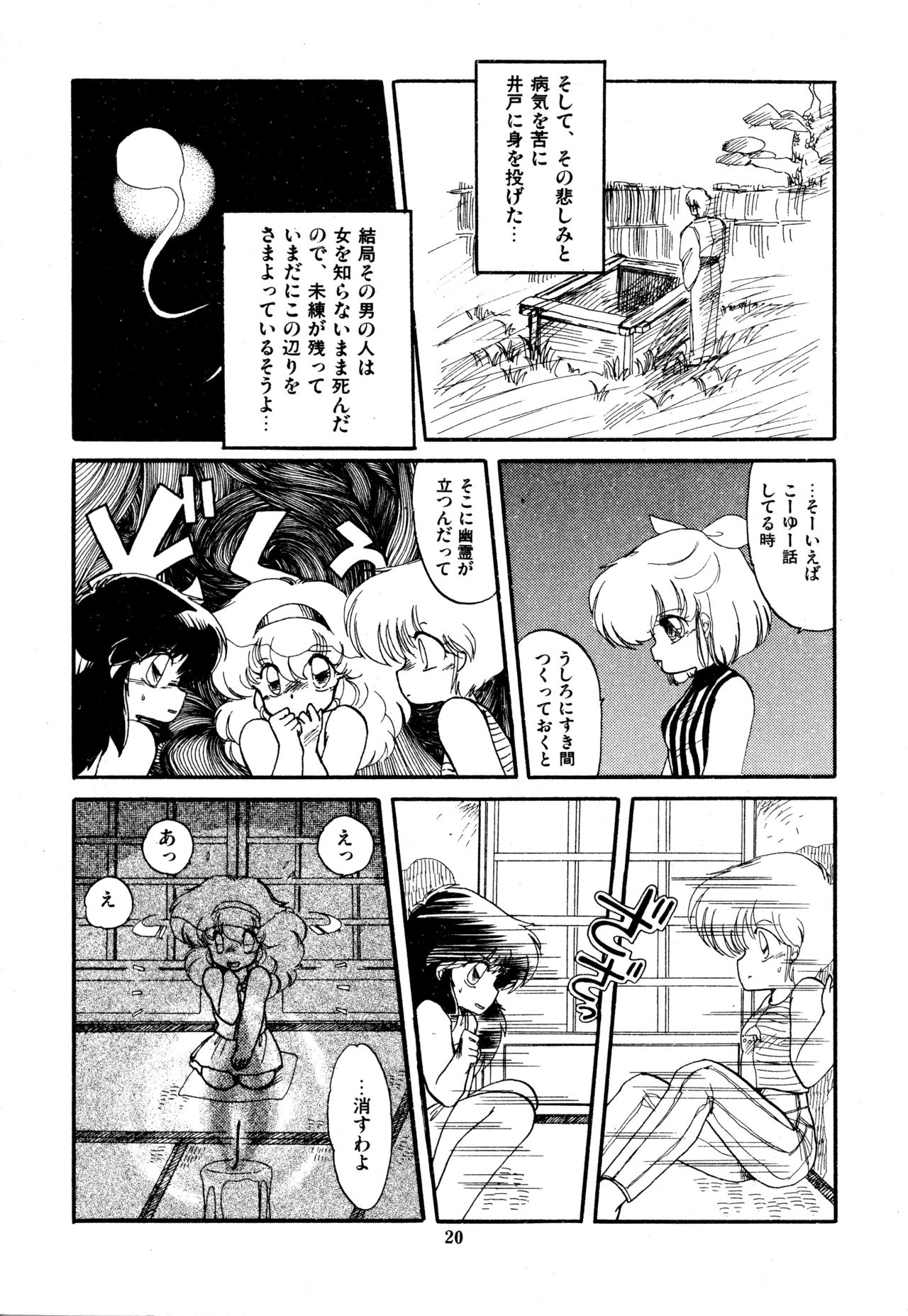 桃色百物語