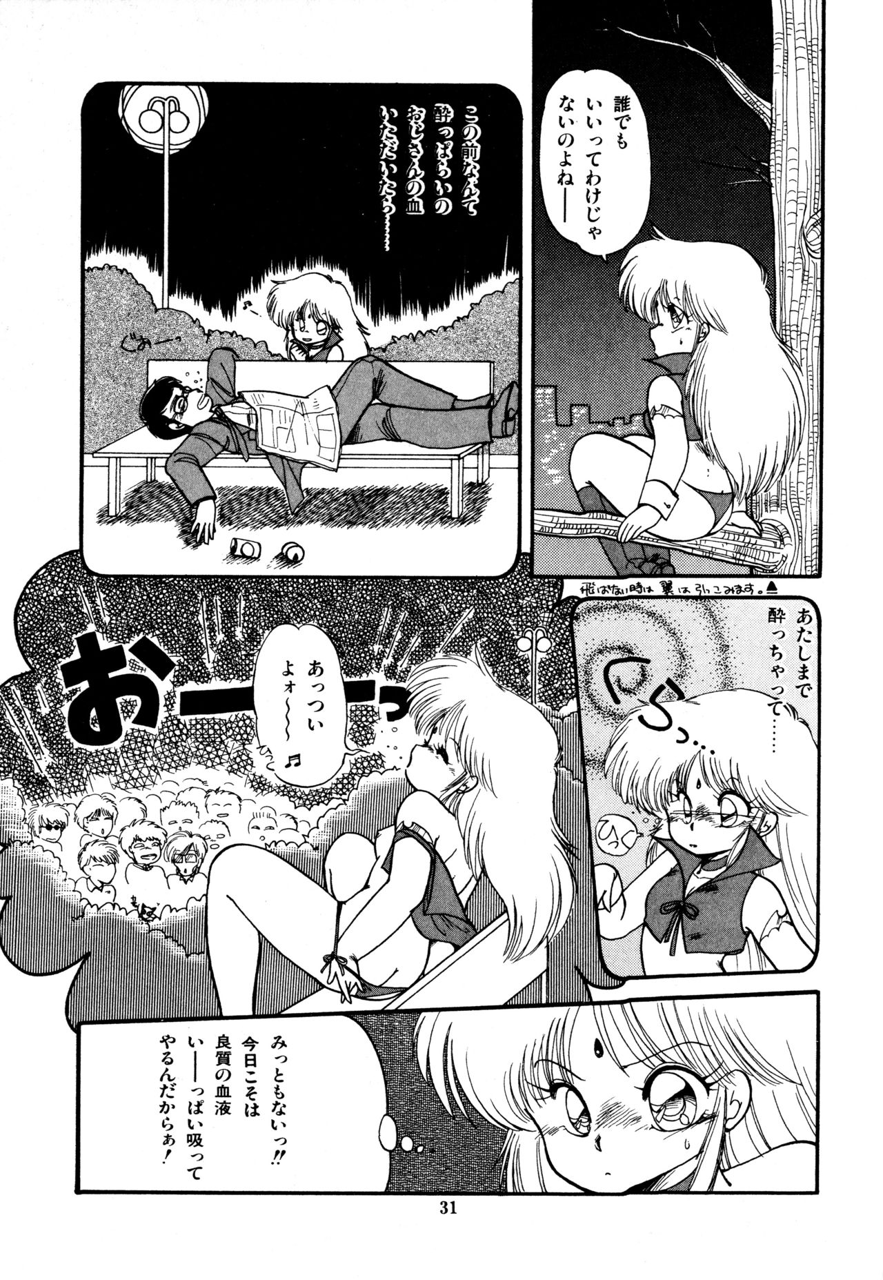 桃色百物語