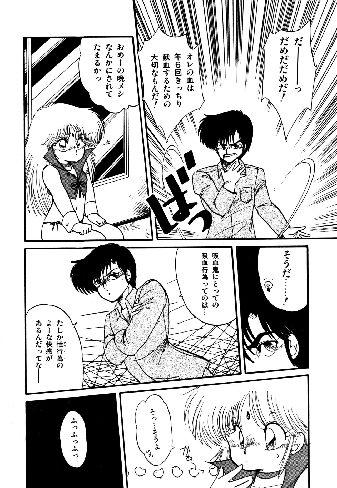 桃色百物語
