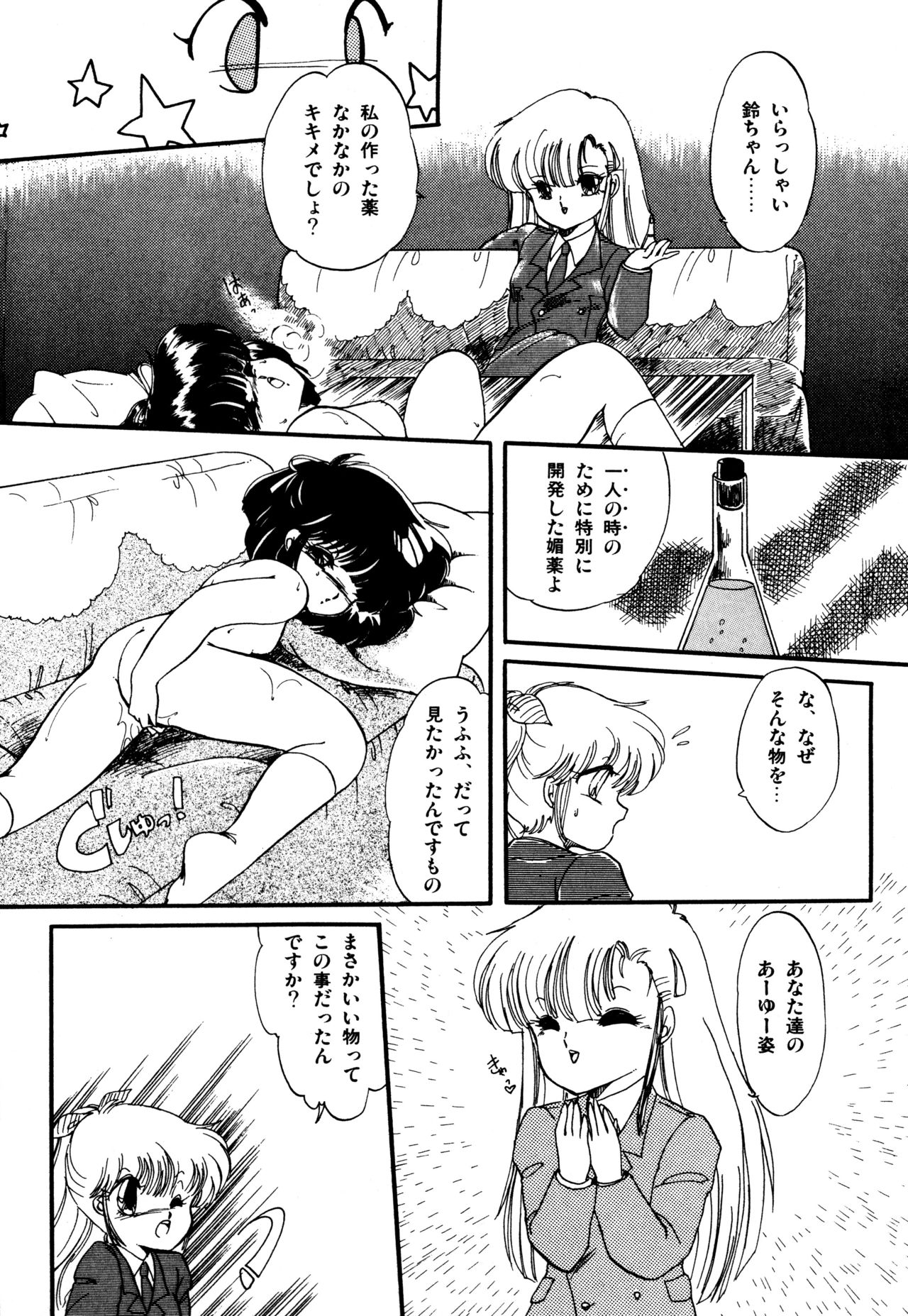 桃色百物語