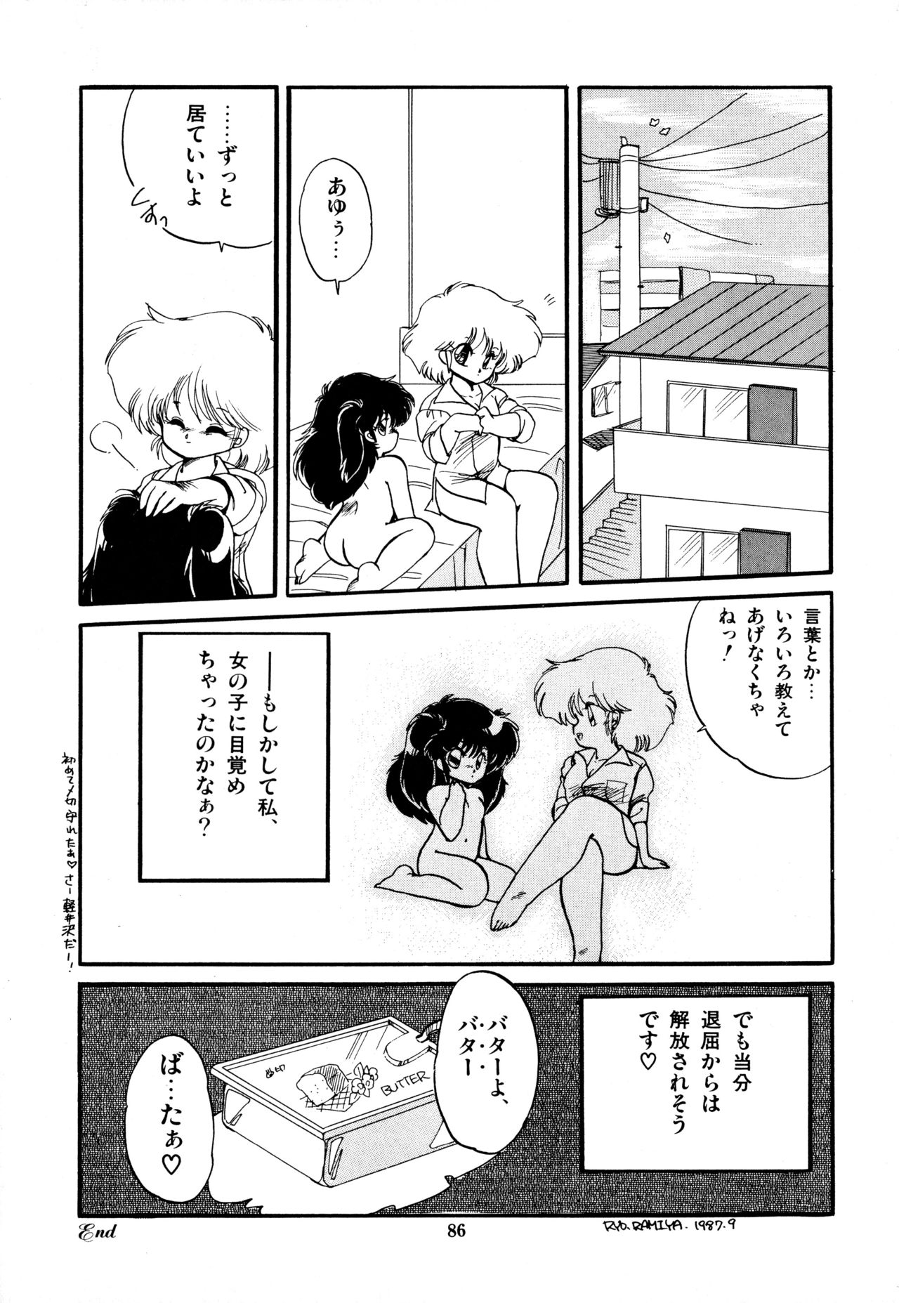 桃色百物語
