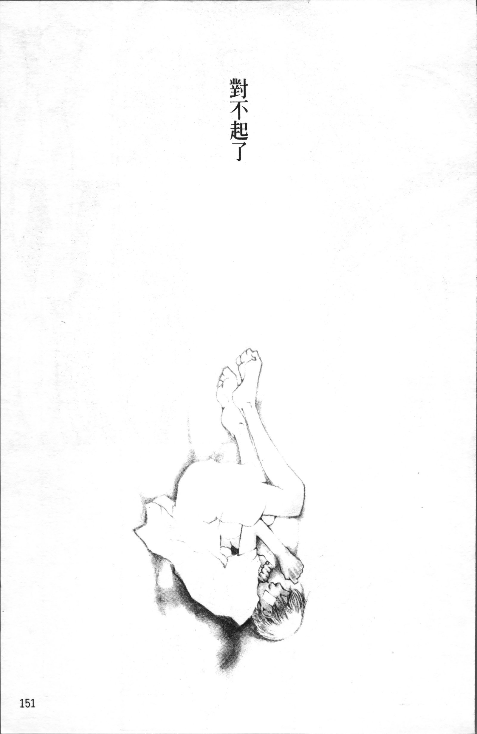 エバーグリーン新装番