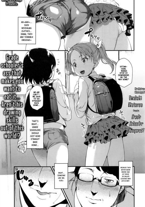 制服城司! |学年生の征服! 制服城司! |学年生の征服!