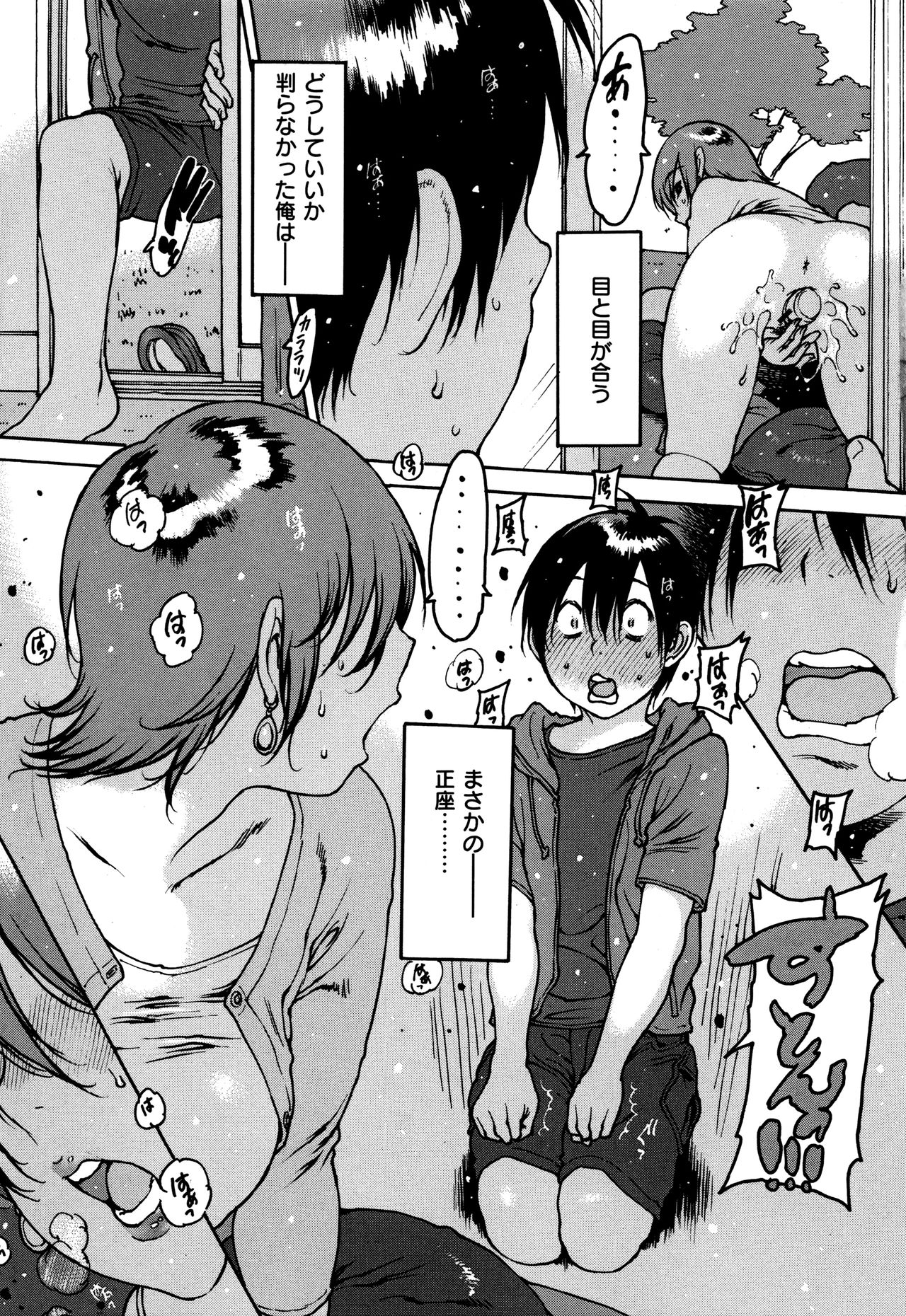 ガムゴシのかん食