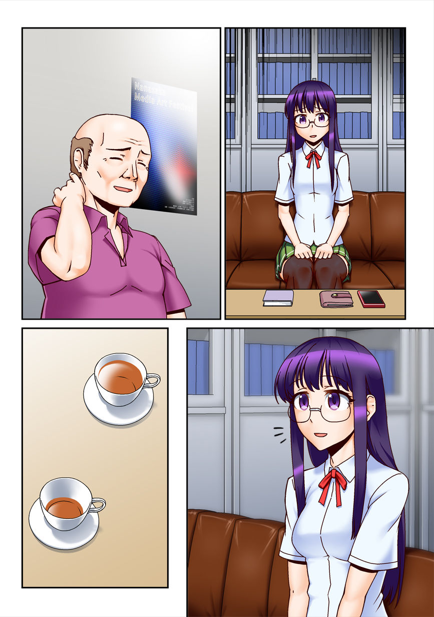 ちゅうにんきょうしにサイミンアプリとられた。