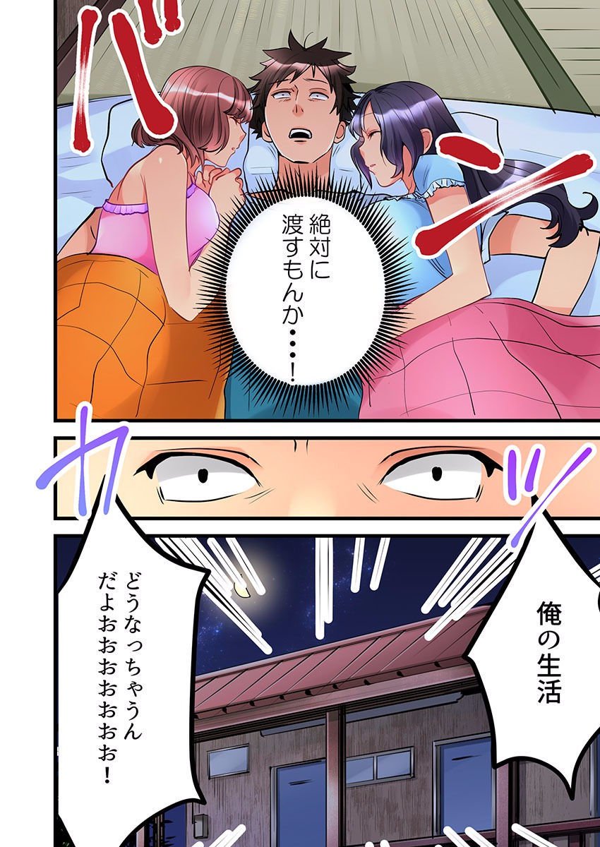 Onnanoko ga Ochita Saki wa、Ore no Musuko no Sakippo deshitaCh。 3