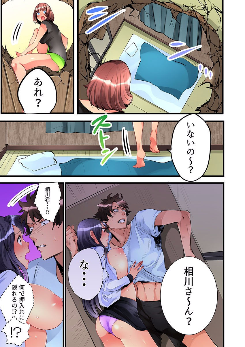 Onnanoko ga Ochita Saki wa、Ore no Musuko no Sakippo deshitaCh。 3