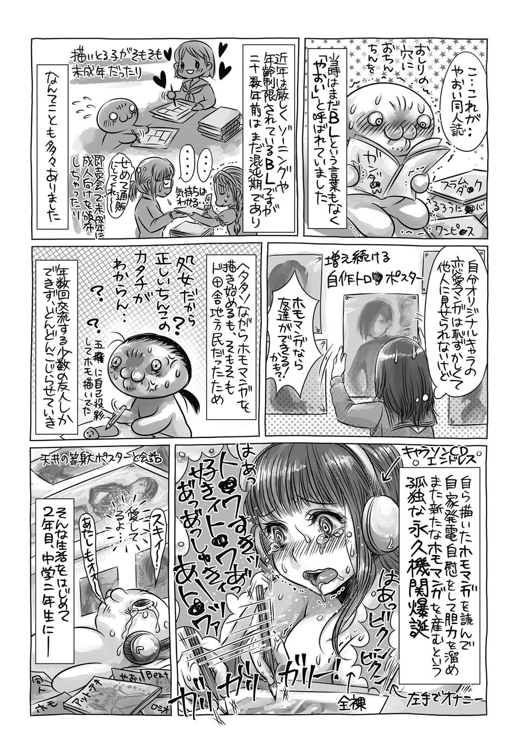 コミックましょ2017-07