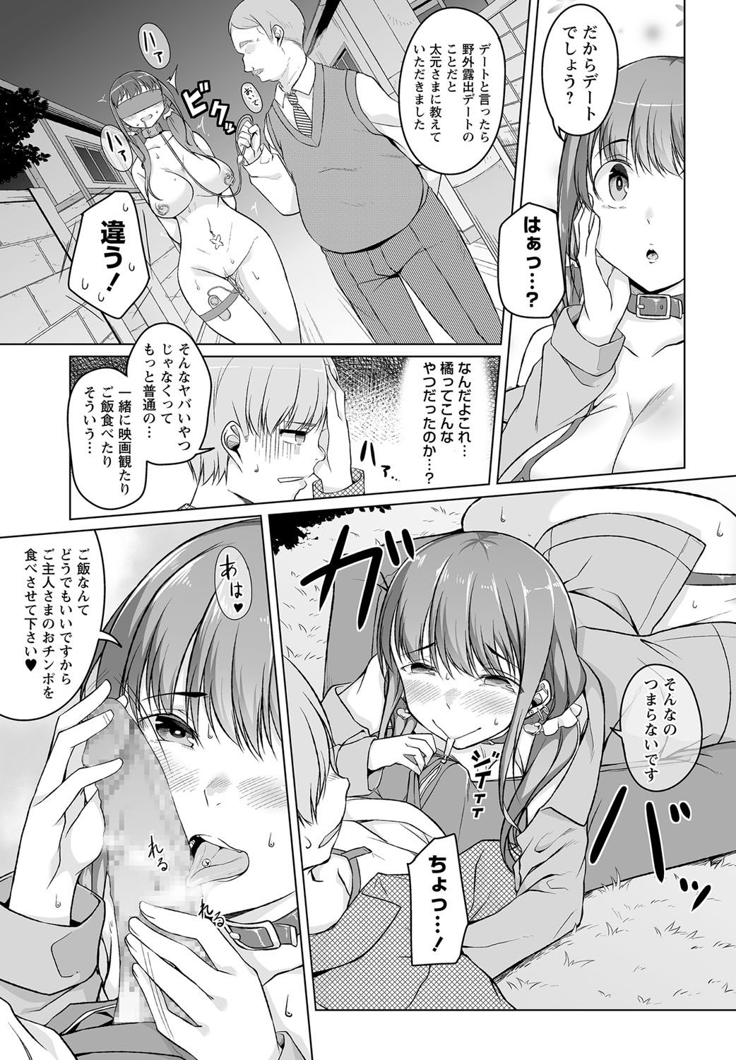 コミックましょ2017-07