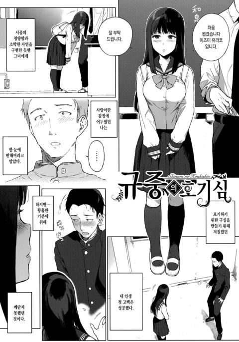 ほうかごのゆうとせいch.1 ほうかごのゆうとせいch.1