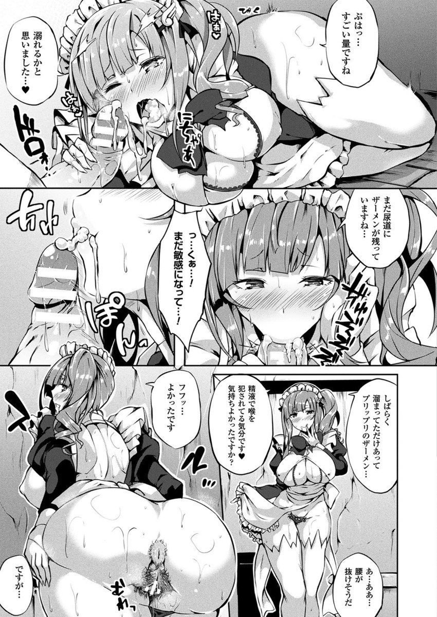 コミックアンリアル2017-04Vol。 66