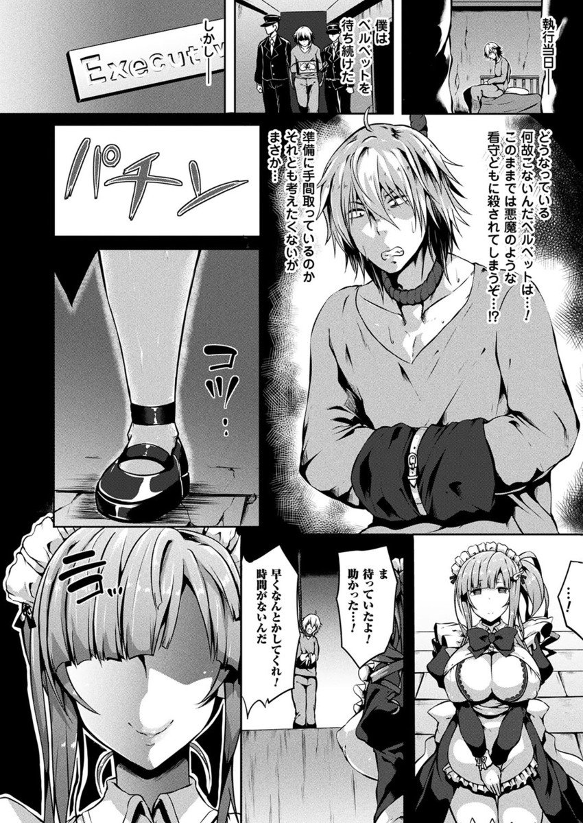 コミックアンリアル2017-04Vol。 66