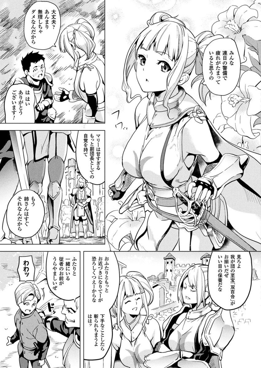 コミックアンリアル2017-04Vol。 66