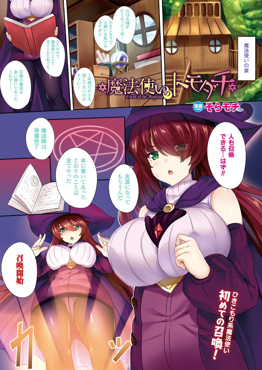 コミックアンリアル2017-04Vol。 66