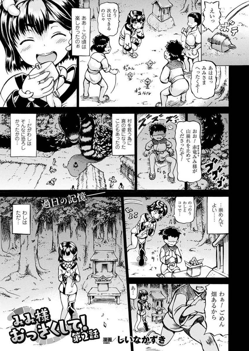 コミックアンリアル2017-04Vol。 66