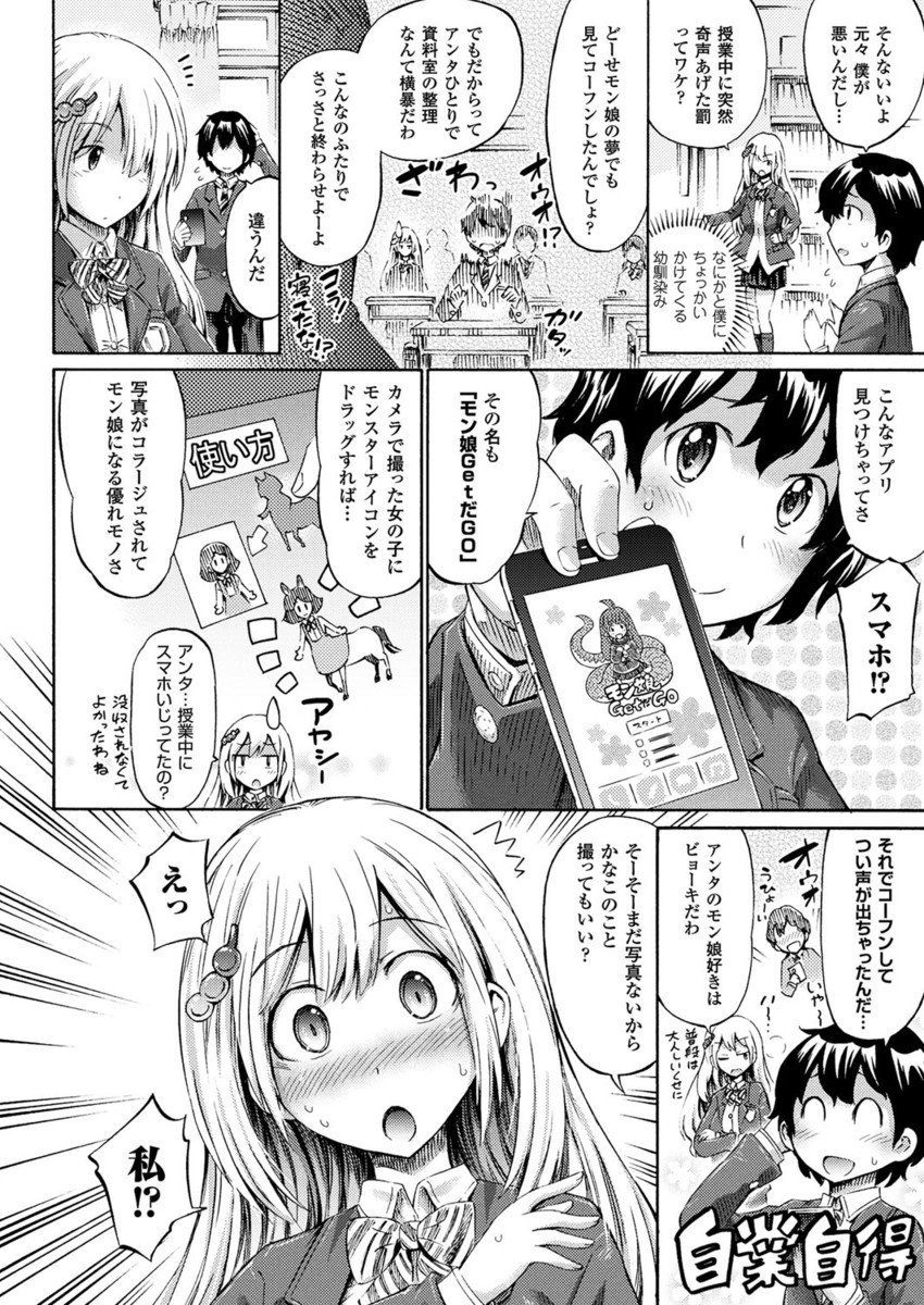 コミックアンリアル2017-04Vol。 66