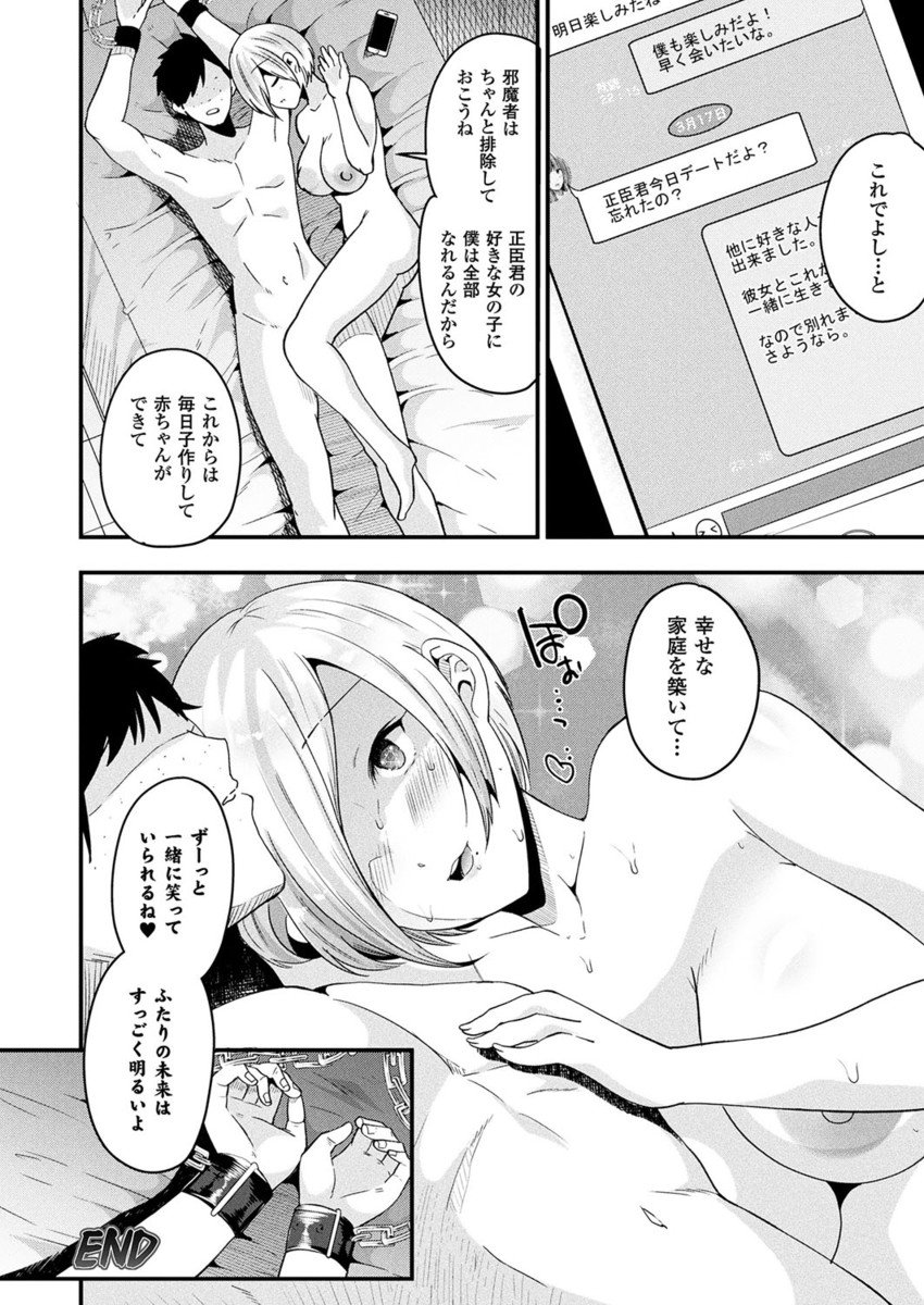 コミックアンリアル2017-04Vol。 66