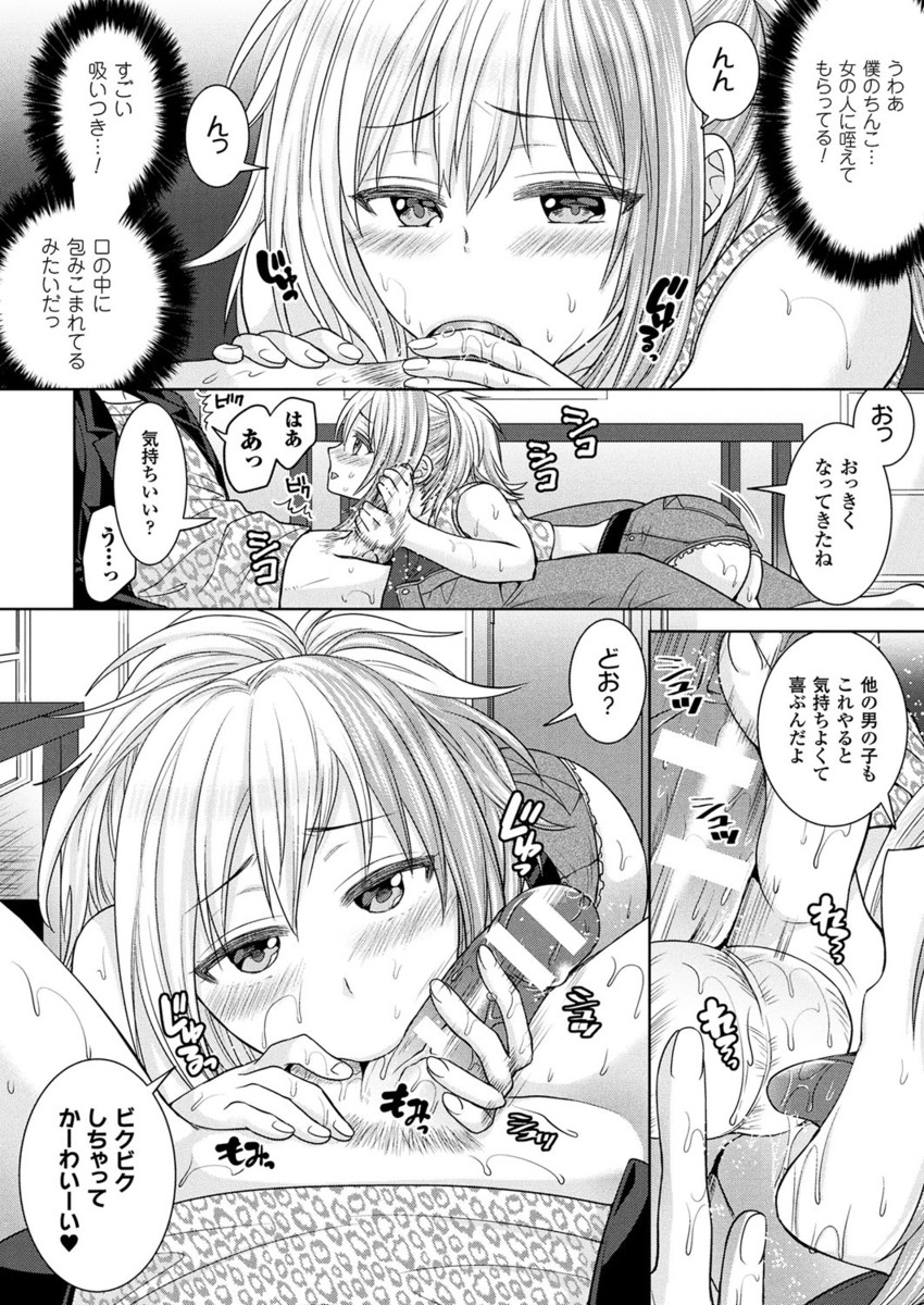 コミックアンリアル2017-04Vol。 66