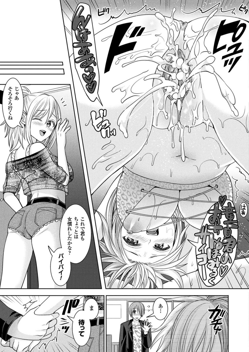 コミックアンリアル2017-04Vol。 66