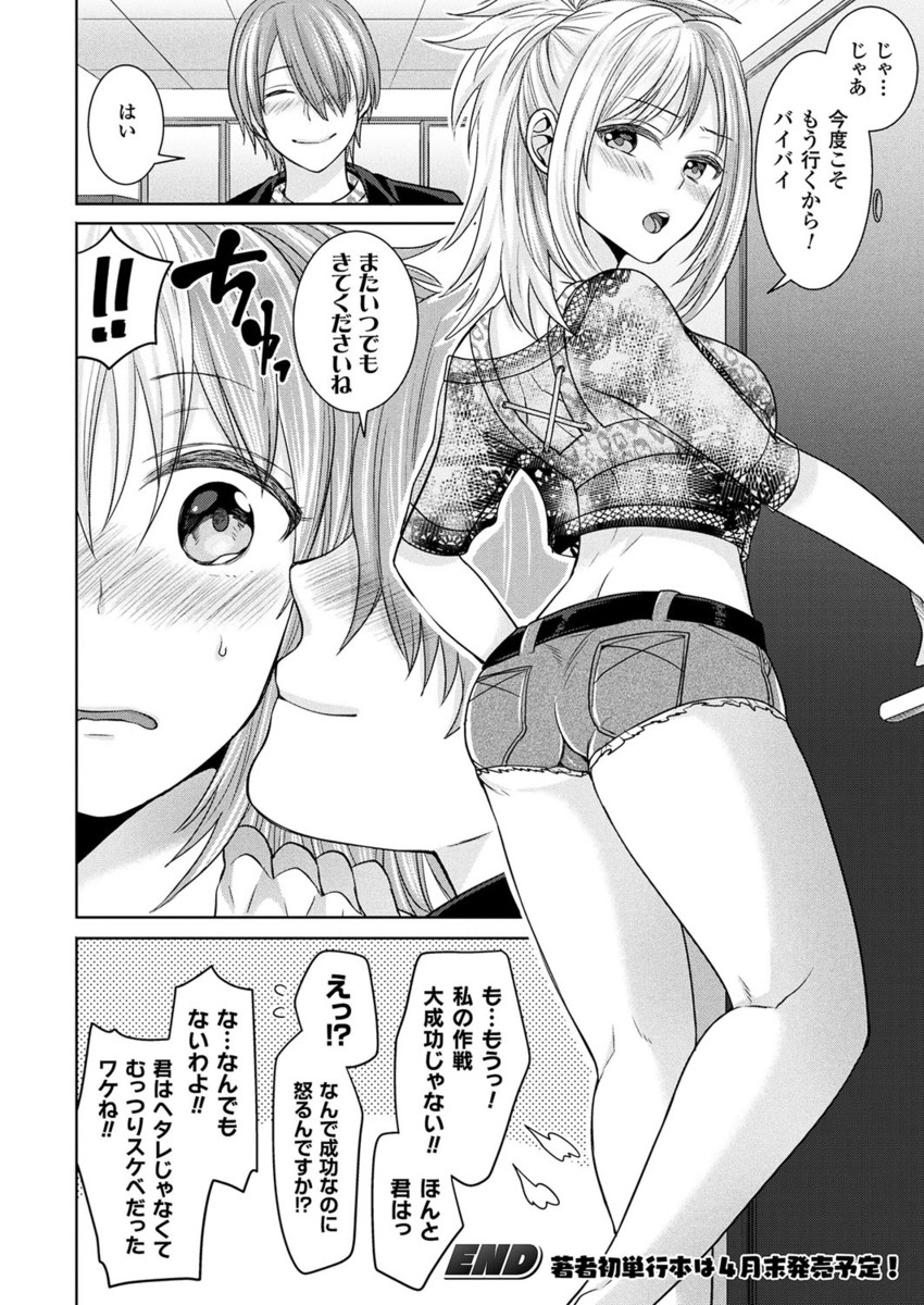 コミックアンリアル2017-04Vol。 66