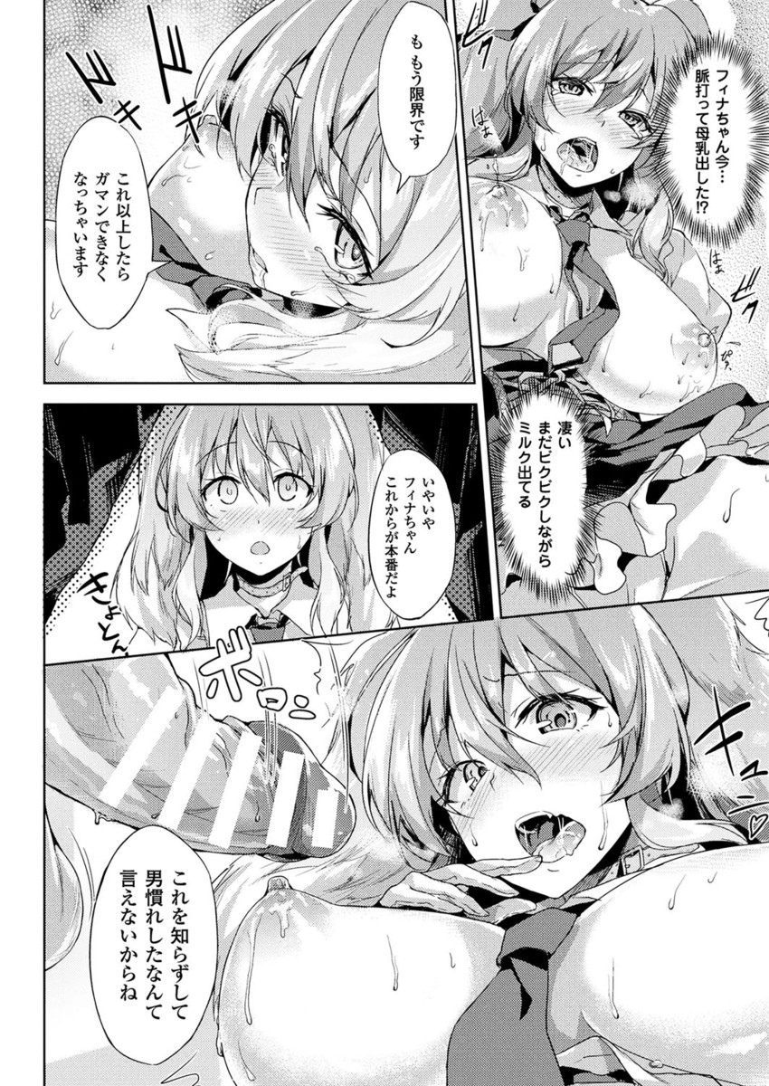 コミックアンリアル2017-04Vol。 66