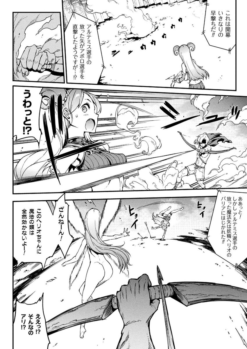 コミックアンリアル2017-04Vol。 66