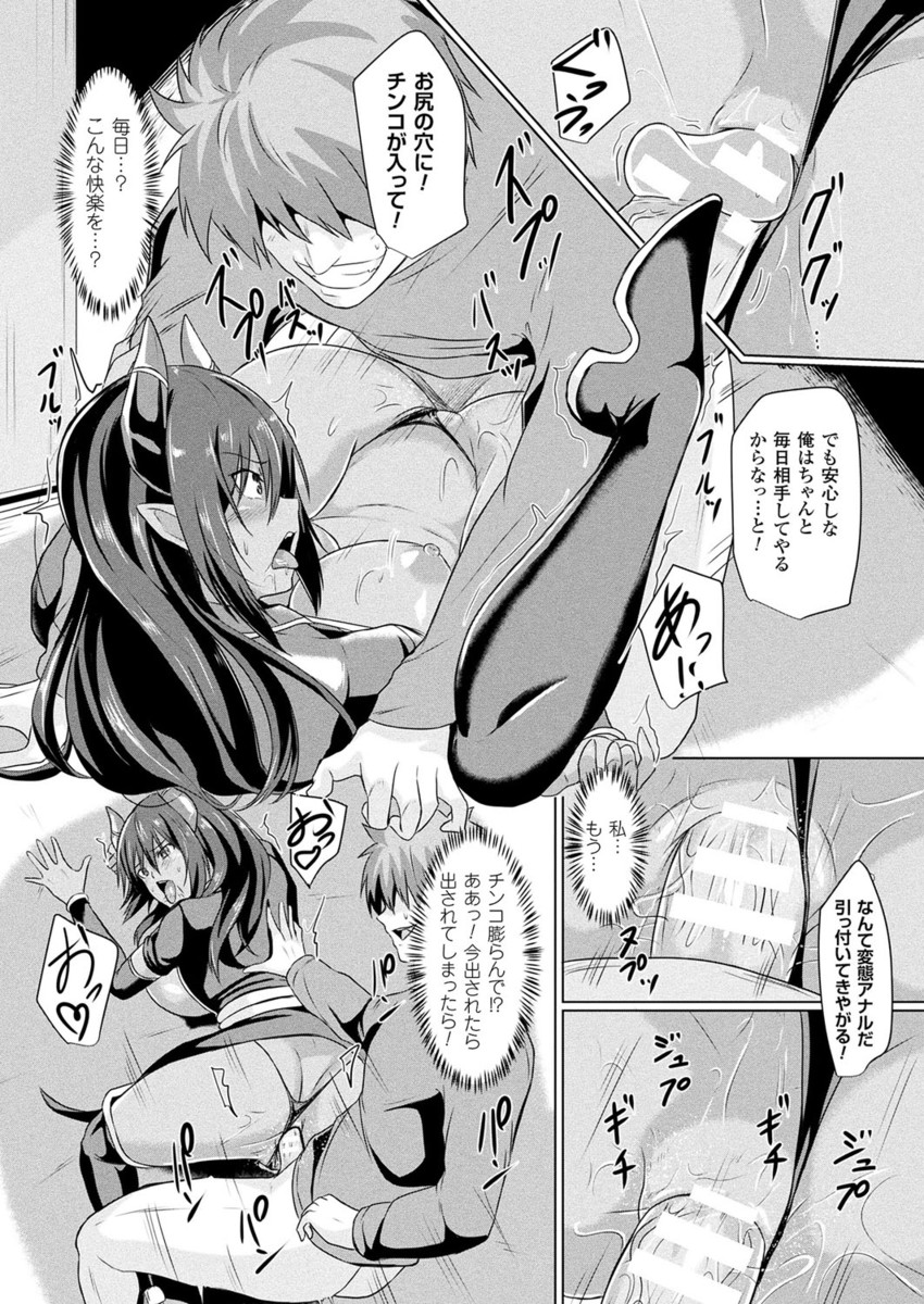 コミックアンリアル2017-04Vol。 66