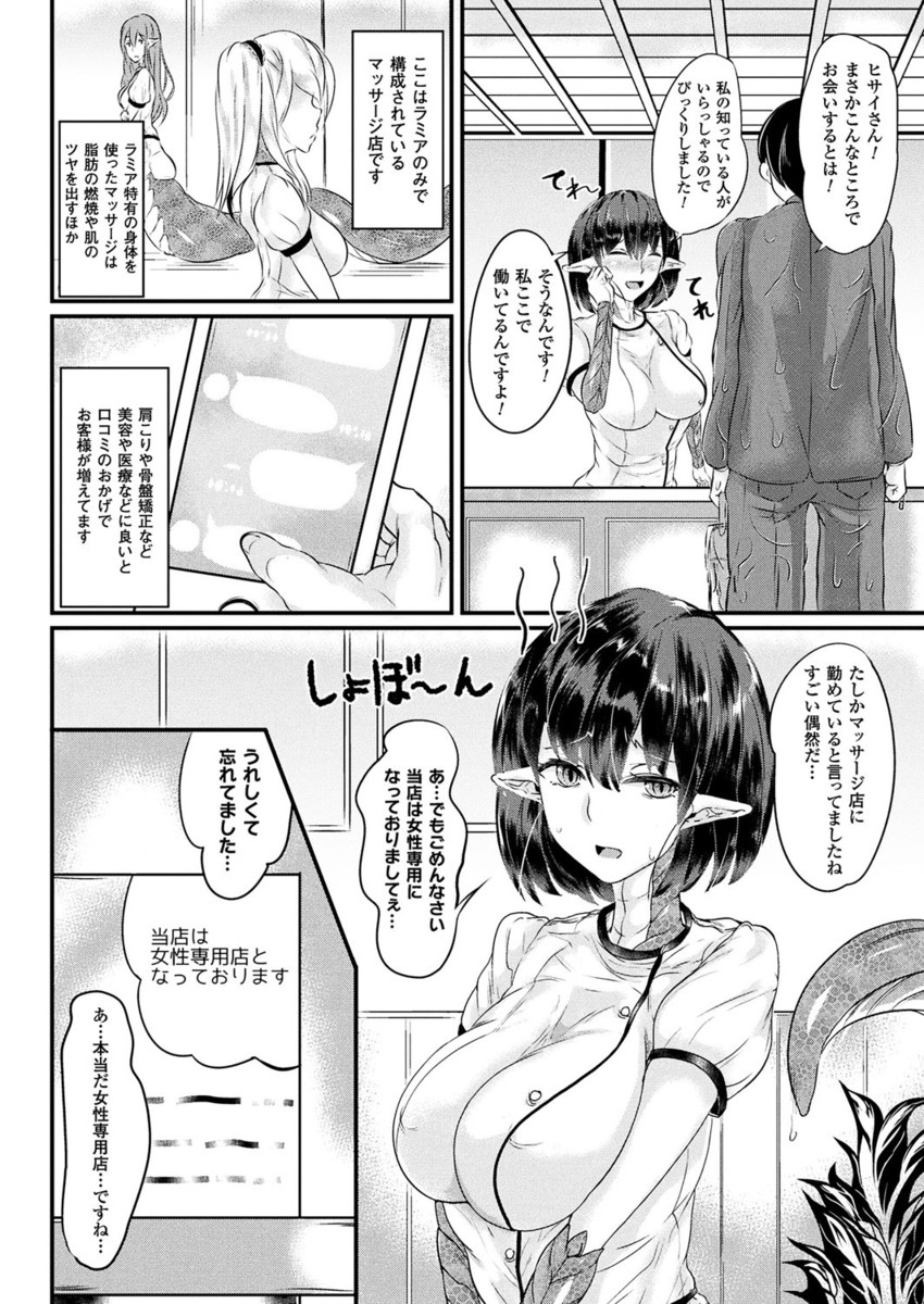 コミックアンリアル2017-04Vol。 66