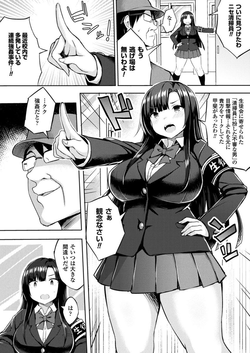 コミックアンリアル2017-04Vol。 66