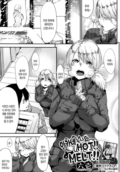 従姉妹と!ほっと!!めるとっ!! 従姉妹と!ほっと!!めるとっ!!