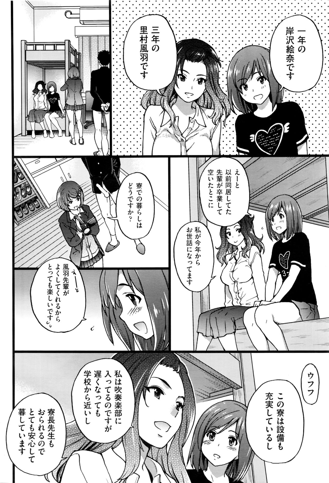 ぼくのぼっきペニスをろくがしていきなよCh.1-4