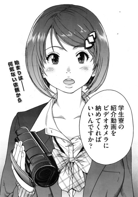 ぼくのぼっきペニスをろくがしていきなよCh.1-4 ぼくのぼっきペニスをろくがしていきなよCh.1-4