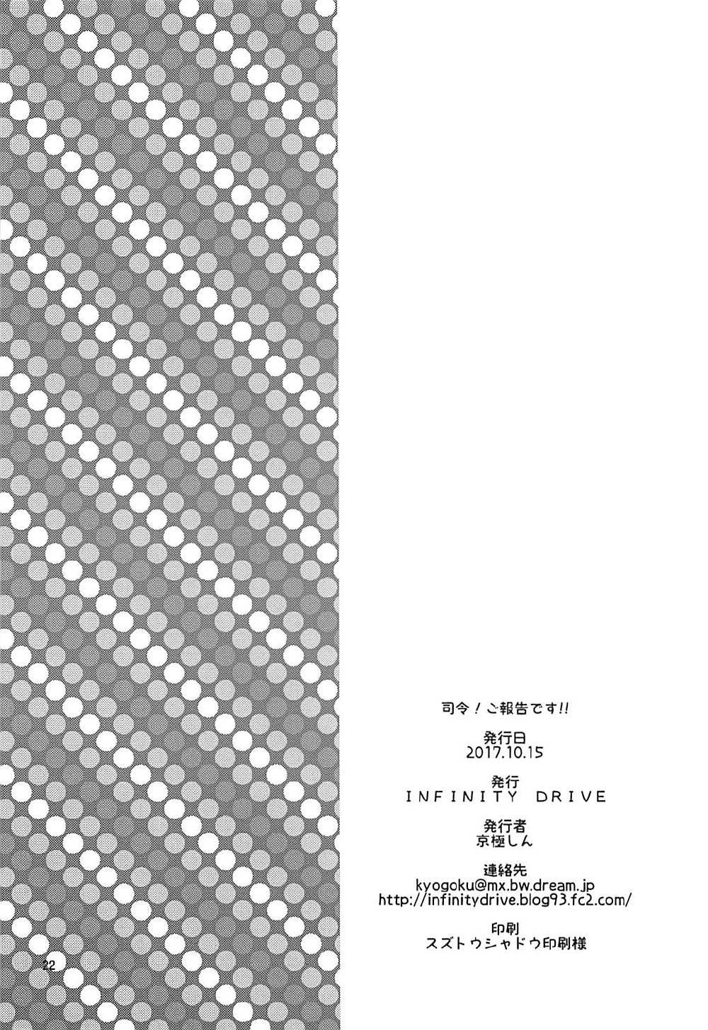 しれい！宝国で行く!!