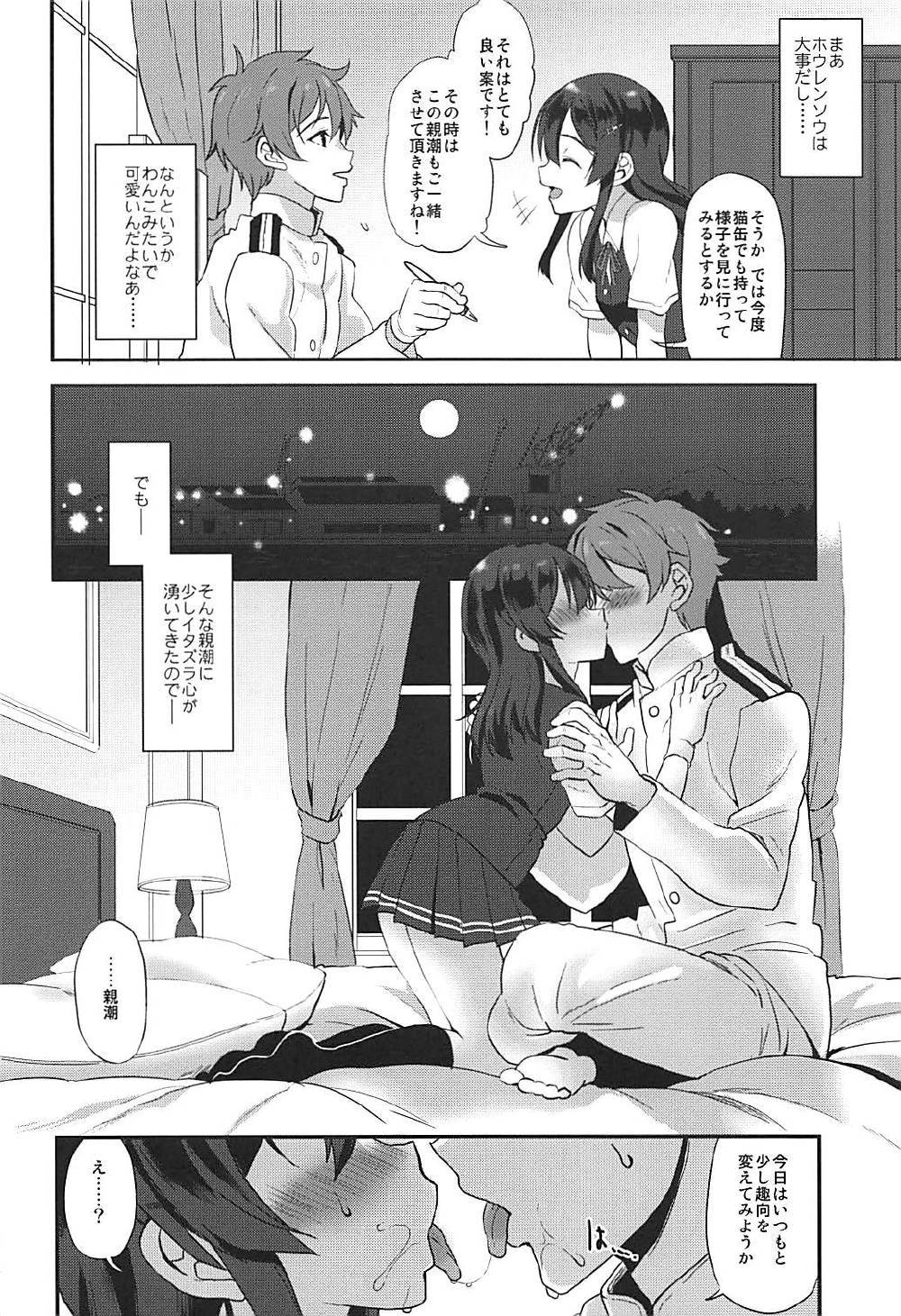 しれい！宝国で行く!!