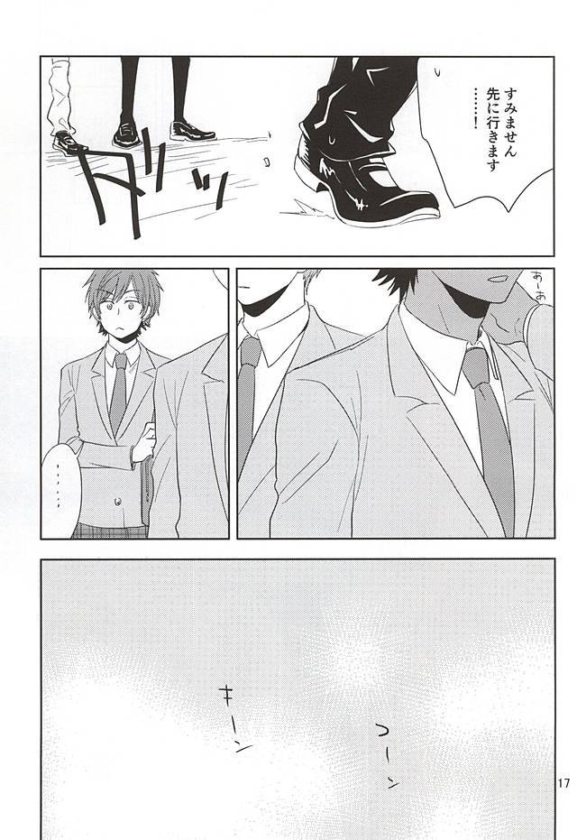耽溺トロイメライ