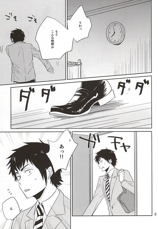 耽溺トロイメライ