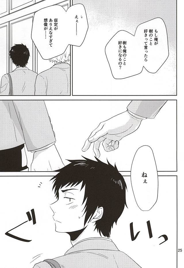 耽溺トロイメライ
