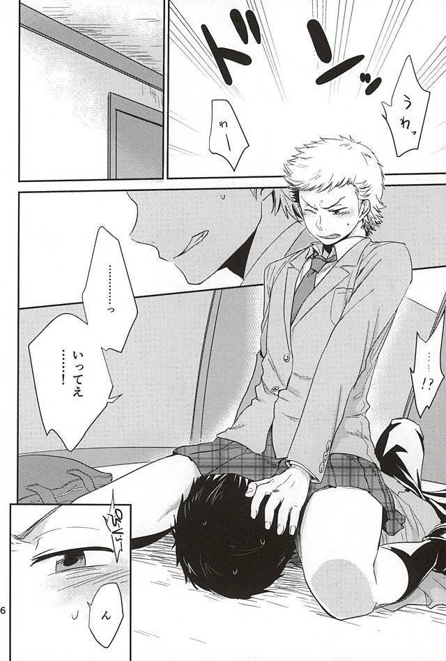 耽溺トロイメライ